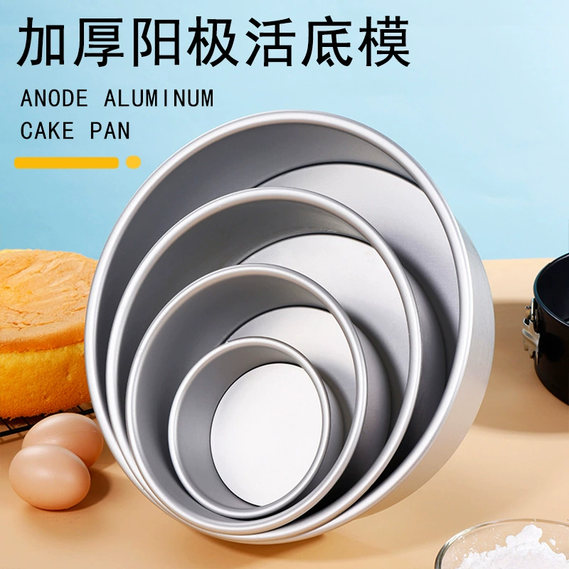 Анодированная алюминиевая форма для торта шифоновая форма для выпечки инструменты 6 дюймов 8 дюймов 10 дюймов круглый шлифовальный инструмент с живым дном