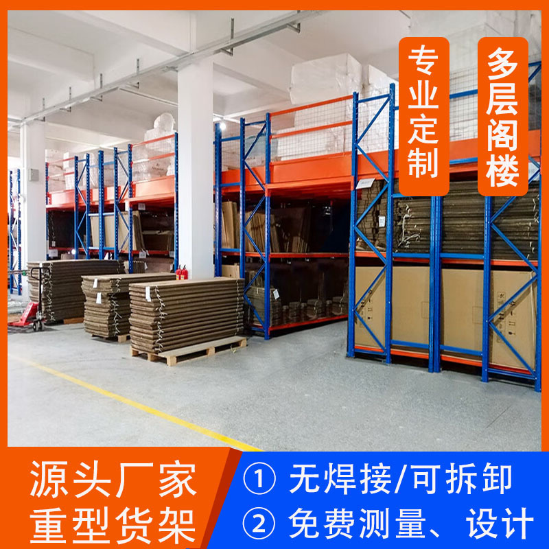 ヘビーデューティシェルフロフトプラットフォーム2階建て鋼構造コンパートメント工場倉庫棚取り外し可能な設置耐荷重2トン|undefined