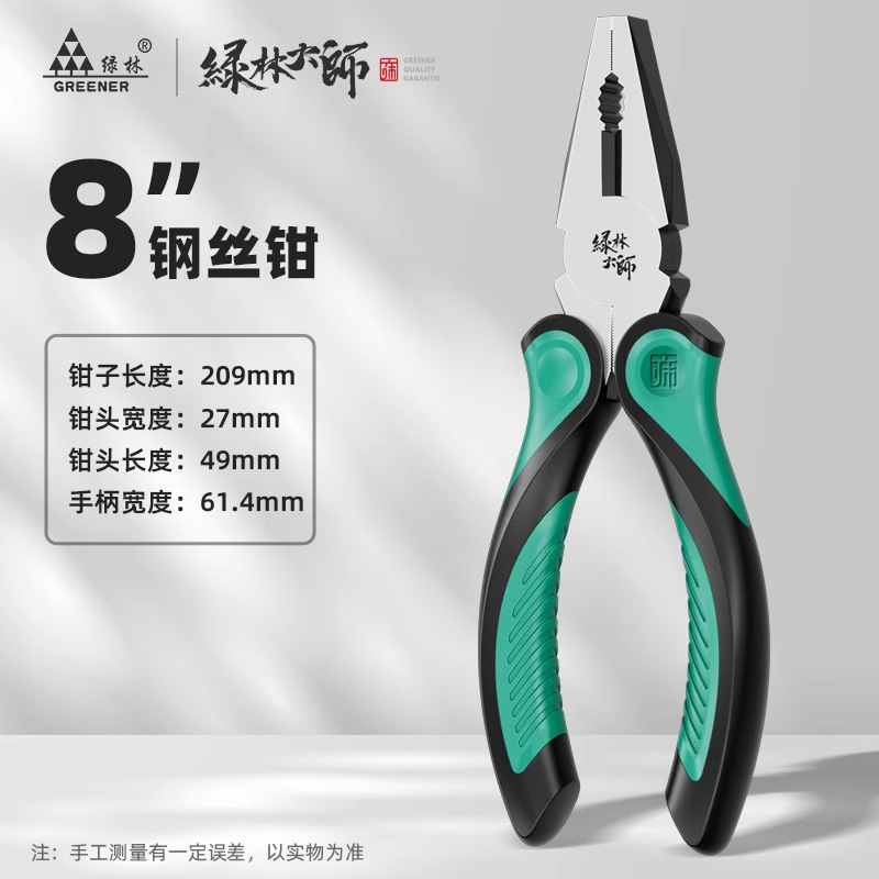 電気技師向けグリーンフォレストラジオペンチ、ドイツから輸入された工業用グレードの多機能ツール、小型ラジオペンチ|undefined