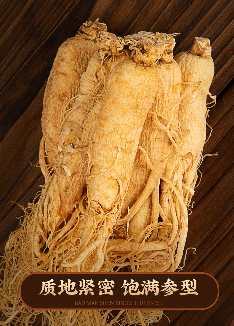 Dried Whole Ginseng Root Sun-Dried White Ginseng for Soup and Wine 500g Box specifications