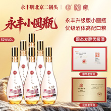 �����Ʊ�������ͷСԲƿ52���ż������ʹ���ʳ�׾�6װ����װ����