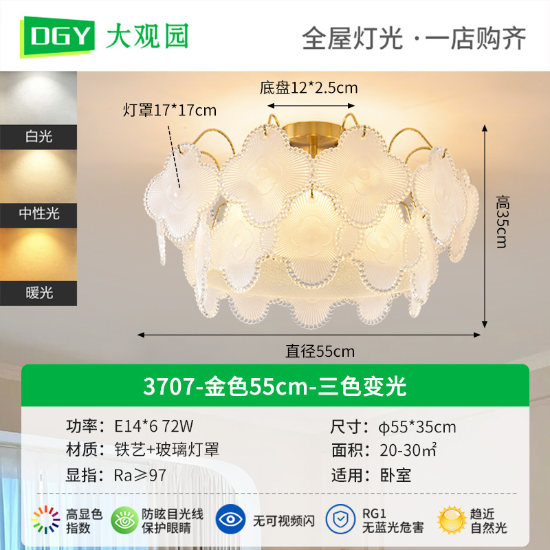 Lámpara de dormitorio Daguanyuan, lámpara de techo, lámpara de cristal de lujo de estilo francés, lámpara de comedor, lámpara de dormitorio principal, accesorios de iluminación Zhongshan 413L.