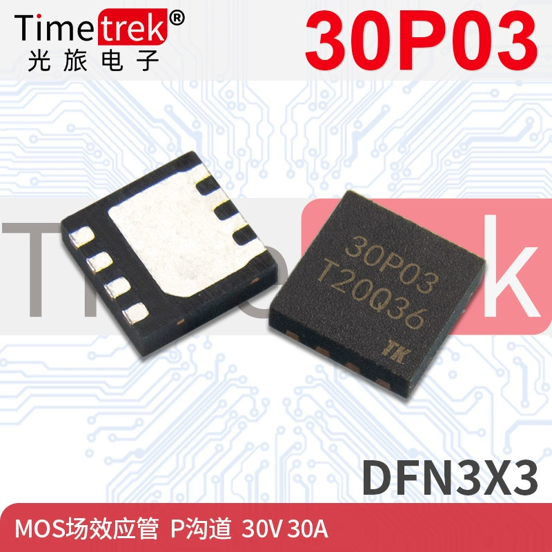 Полевого транзистора Timetrek 30P03 P канал 30V 30A DFN3x3 дефицитный запас