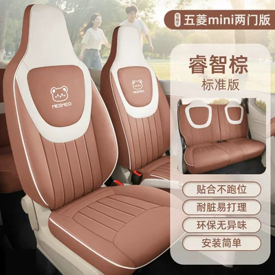 Macaron Seat Cushion, Seat cushion, seat cover - wise-brown-standard-edition-24-25-two-door-version