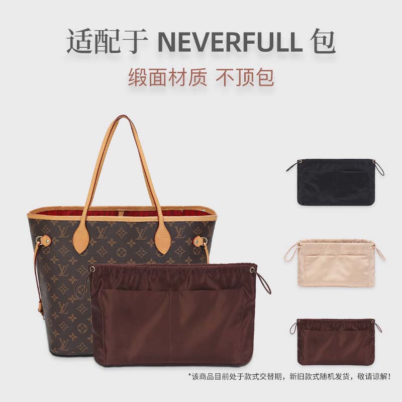 Suitable for Drawstring Lv neverfull Inner Bag Middle Bag Brace Shape Ultra Light Pocket Tote Storage Lined with Satin Inner Bag Suitable for Drawstring Lv neverfull Inner Bag Middle Bag Brace Shape Ultra Light Pocket Tote Storage Lined with Satin Inner Bag