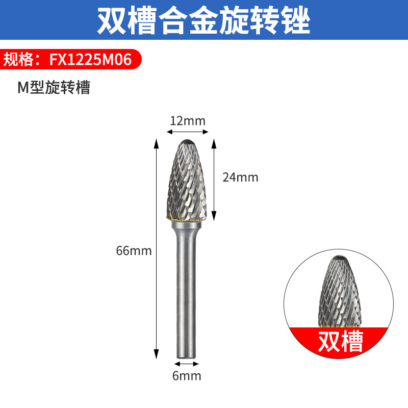 F-tipo doble ranura 6*12