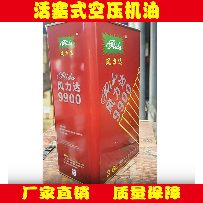 广州厂家直销批发供应风力达柴油发动机活塞式空压机耐磨专用机油