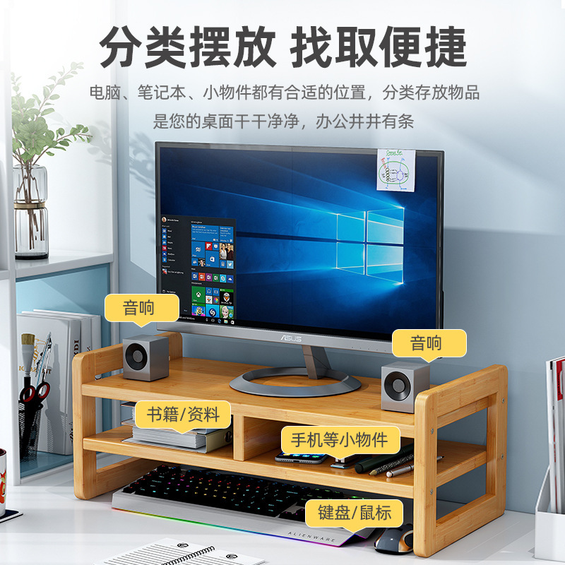 Monitor Elevator Rack Computer Base Bracket Office Desktop Desktop Desktop Keyboard Storage Pad High Storage Shelf