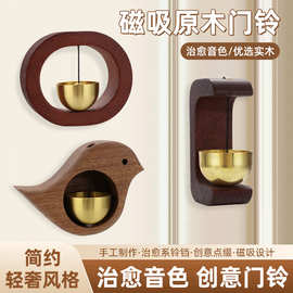 多巴胺门铃吸门式风铃推进门提醒铃铛挂门上撞铃入户日式挂饰礼物