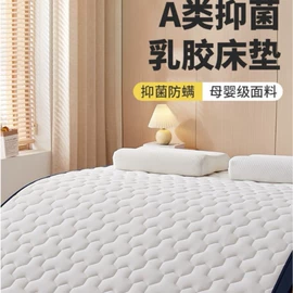 乳胶床垫;榻榻米床垫;法兰绒毯