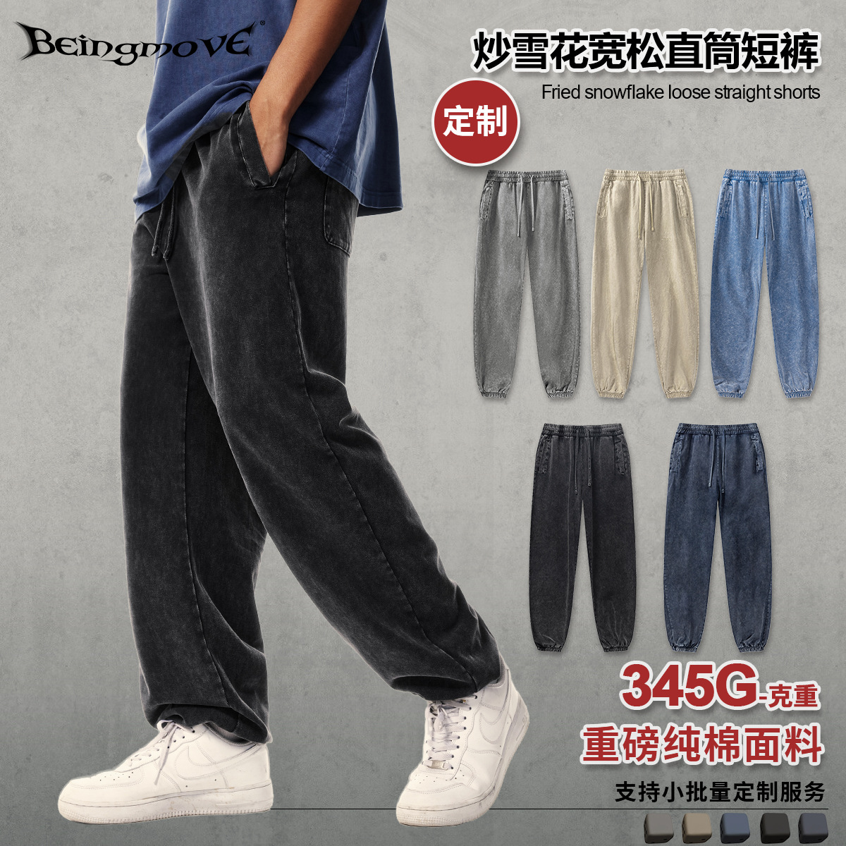 BM Customizado| 2025 primavera y verano marca de marea delgada acondicionamiento físico pie pantalones deportivos lavado con agua pesado pantalones largos ociosos
