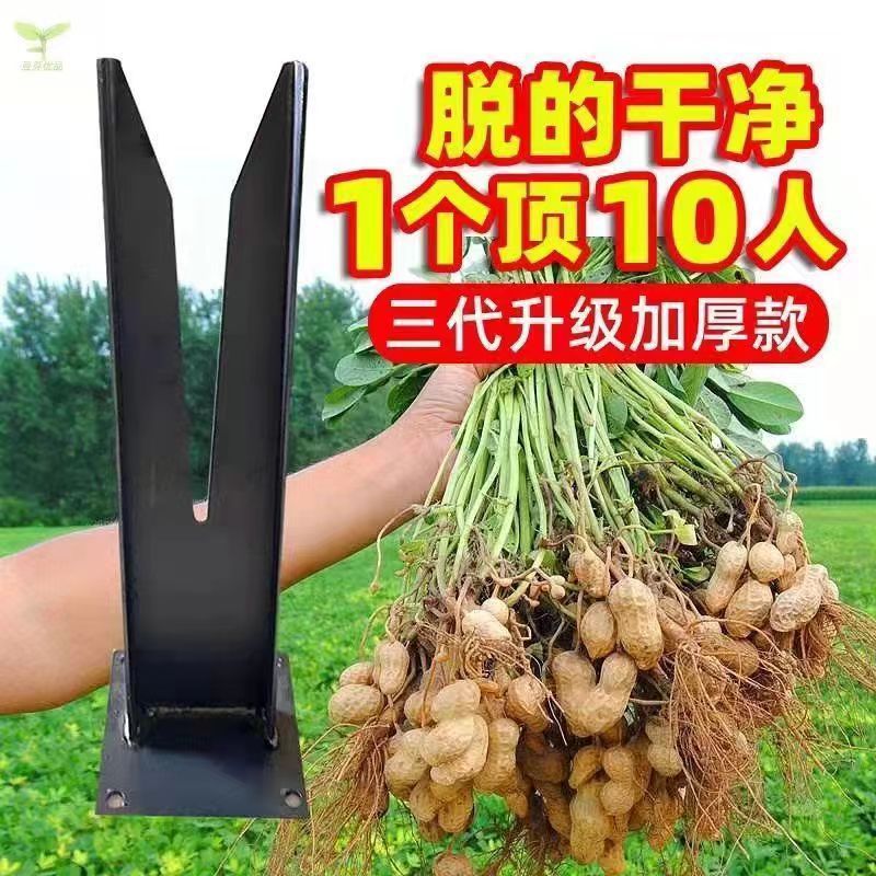 摘花生神器家用脱花生神器摘拔摘毛豆农用工具懒人采摘花生摘果机