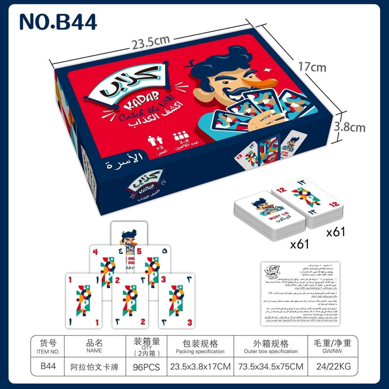 Cross-Border Saudi Arabia Middle East Foreign Trade Arabic Card Game Leisure Adult Entertainment Card Game Sequence Game