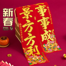 2026年新款植绒对联铜板纸装饰门贴新年过年春节加厚绒布门联春联