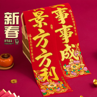 2025 year of the snake new flocking couplet copper paperboard paper decorative door stickers new year new year spring festival flannel door couplet spring festival couplet