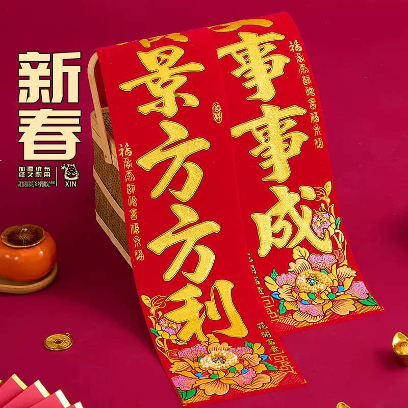 2025蛇年新款植绒对联铜板纸装饰门贴新年过年春节绒布门联春联