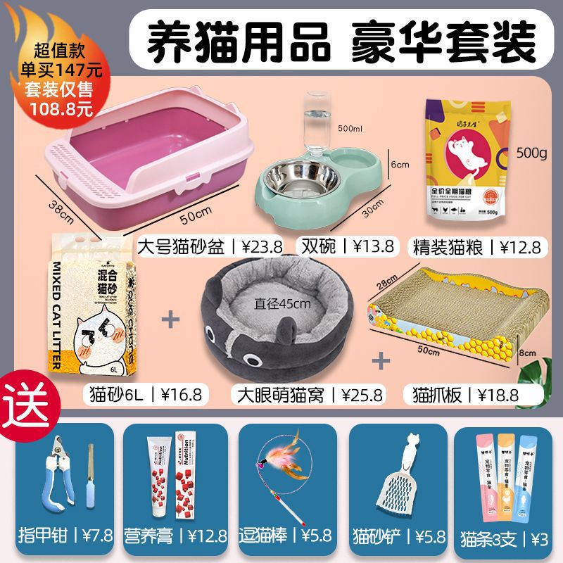 매실가루 [특대형丨고양이용품완성품] 럭셔리모델