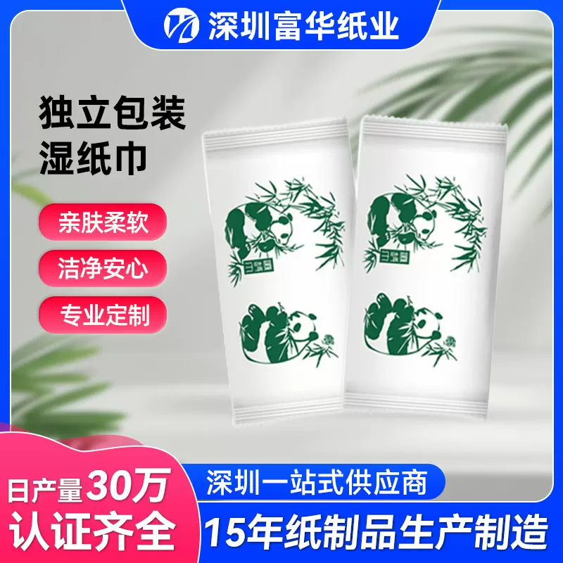 出口一次性商用湿纸巾酒店餐饮宾馆旅行单片独立包装湿巾级抗菌款