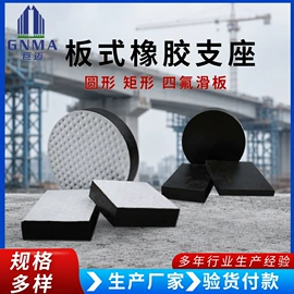 橡胶支座;桥梁伸缩缝;金属建材