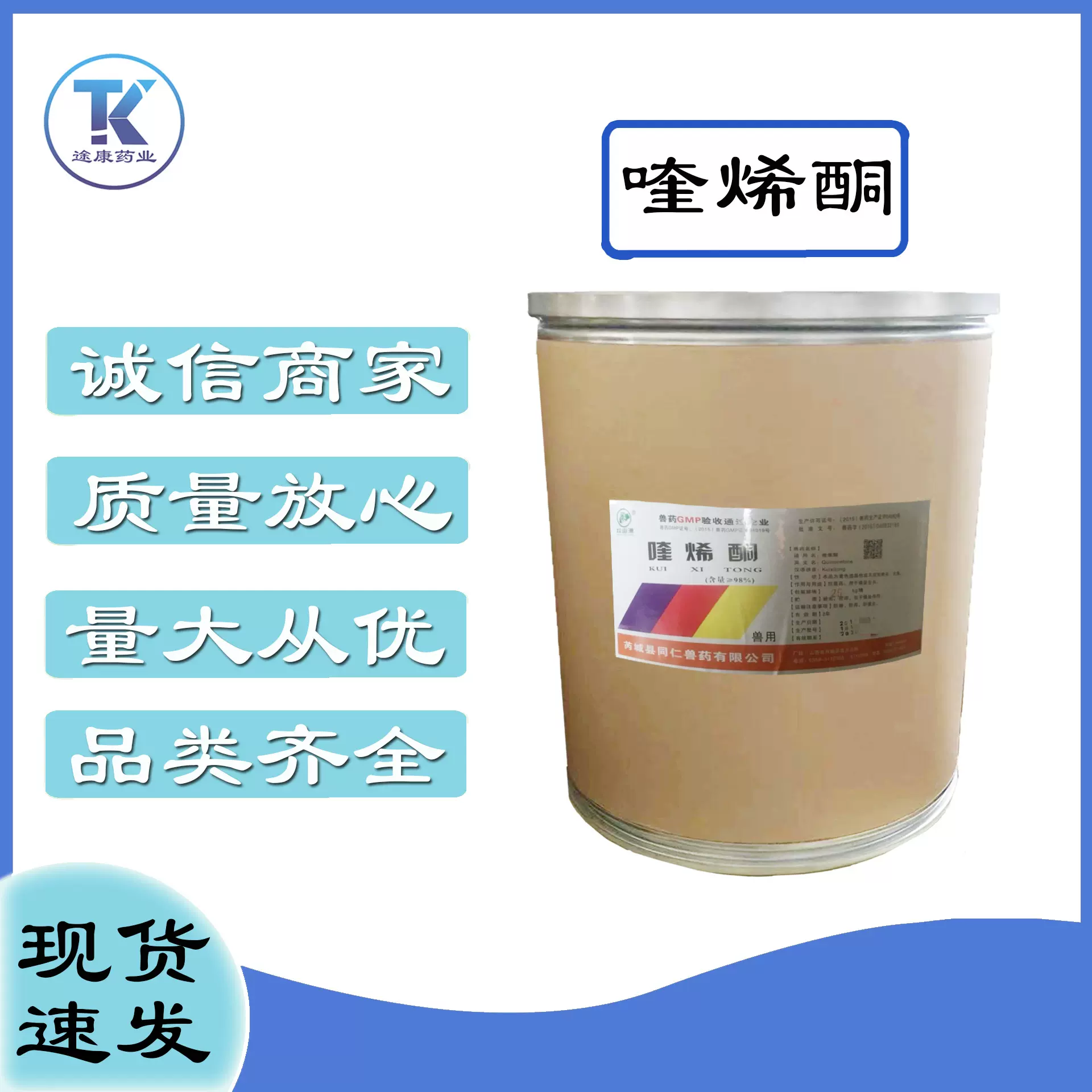 喹烯酮 81810-66-4 促生长育肥灵饲料添加剂 质量保障