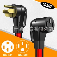 25 英尺 50 安培 RV/EV 延长线户外防水4 爪柔性重型 STW