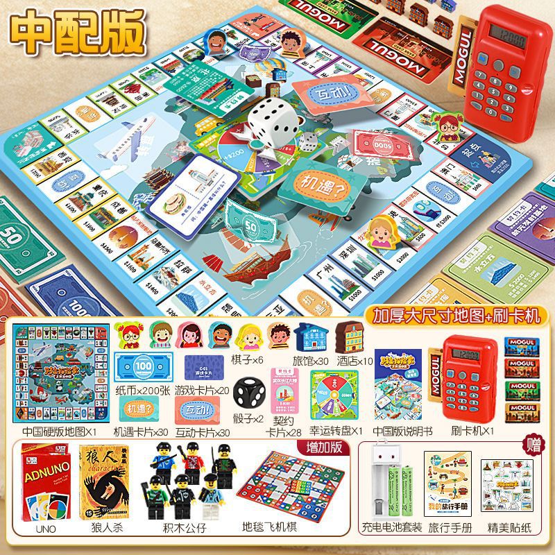 Electronic Chinese carpet charging, airplane, set