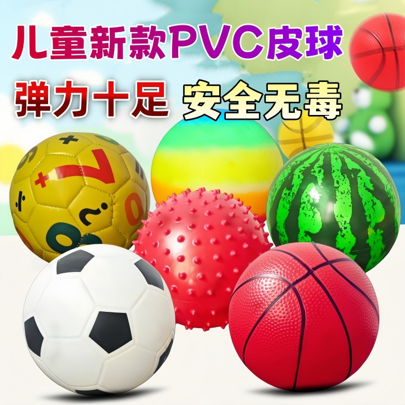 Free Shipping Soft Leather Ball No. 3-4-5 Ball Heart Ball Silent Toy Kidsren's Inflatable Elastic Racket Ball Kindergarten Basket