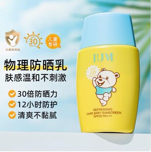 ̩����Ʒ�ļ�IUM��ˬ���o�냺���������˪�غͲ��̼�ĸ��SPF30