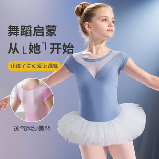 Children's Dance Clothing, Girls' Short-Sleeved Chinese Dance Practice Clothing, Gymnastics Clothing, Ballet Tutu Suit, Performance Clothing, Summer