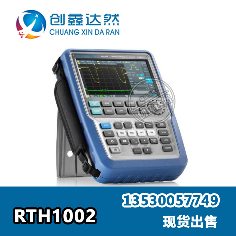R&S 罗德与施瓦茨 RTH1002 示波器 60MHz 2通道 采样率2.5