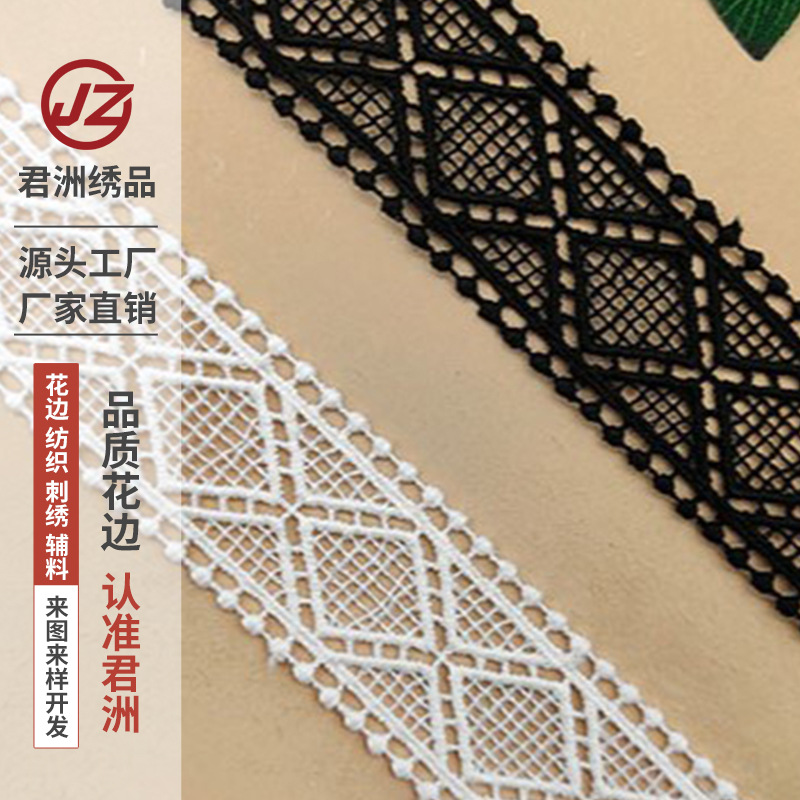 爆款牛奶丝水溶花边 镂空刺绣花边 女装领口袖口配饰纺织辅料lace