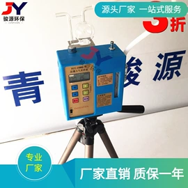水质分析仪;其他分析仪器;粉尘采样仪