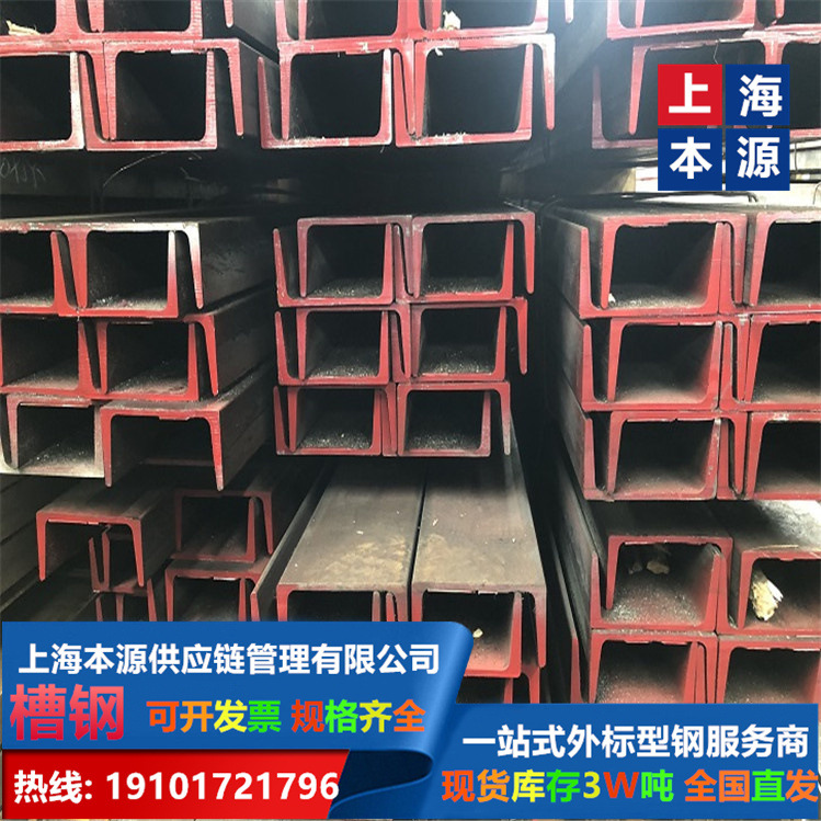 日标槽钢300*90*12*16海洋工程用钢S235J0