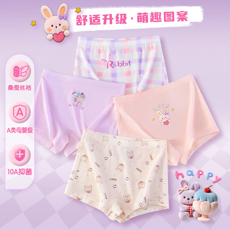 Main [New Product] Girls' Antibacterial Modal Underwear Girls' Boxer Shorts No Clips Pp Women's Plaid, Soft and Breathable
