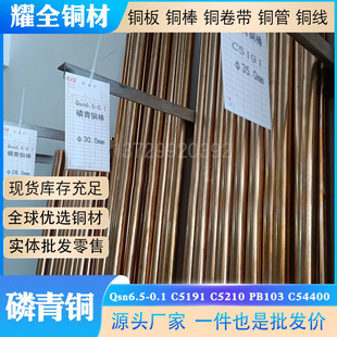 Qsn6.5-0.1�a�����~����C5191 C54400���������~�����ĥ���~��