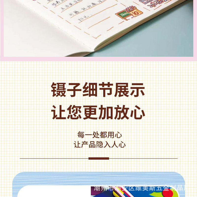 维美斯塑料手账镊子详情页_13