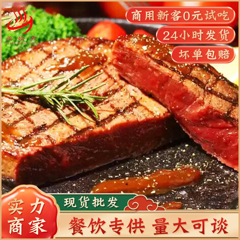 Top Element Sirloin Steak 150g Children's Steak Round Cut Steak Takeaway Semi-Finished Simple Meal Package Top Element Sirloin Steak 150g Children's Steak Round Cut Steak Takeaway Semi-Finished Simple Meal Package