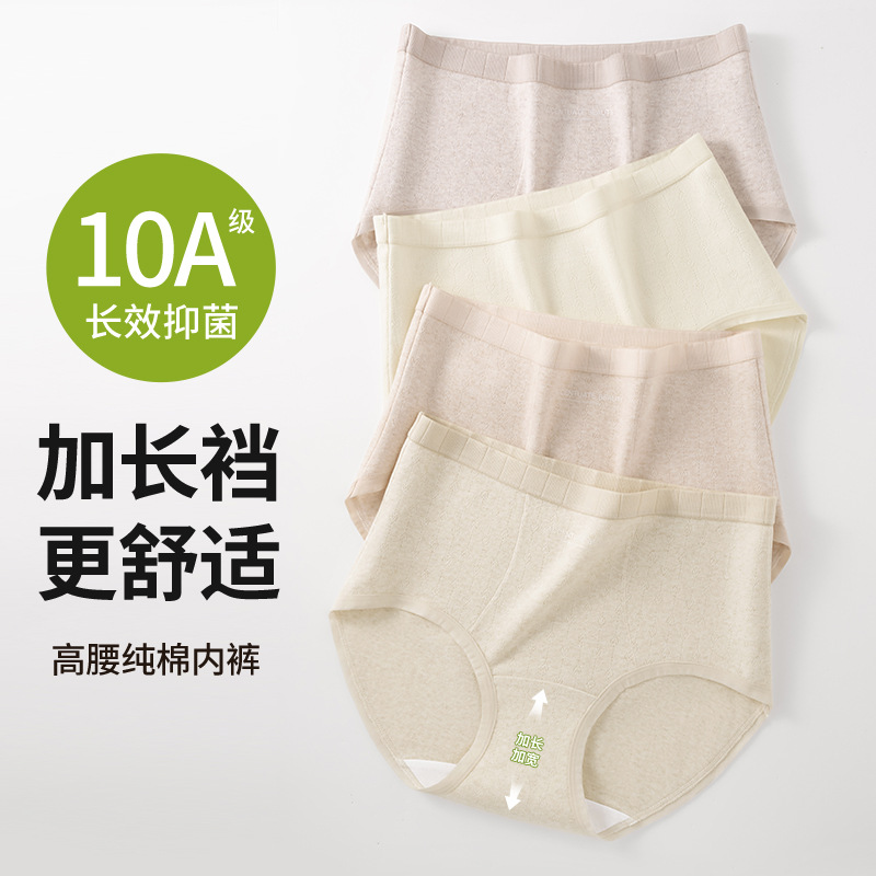 Bragas de algodón de colores, bragas de algodón de cadera de cintura alta para mujer, entrepierna antibacteriana de grado 10A, entrepierna inferior larga, abdomen, calzoncillos de mujer