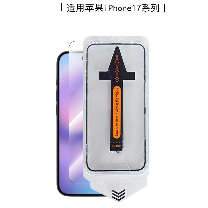 适用苹果17promax钢化膜iPhone17高清透明防窥380厚胶二代无尘舱|undefined