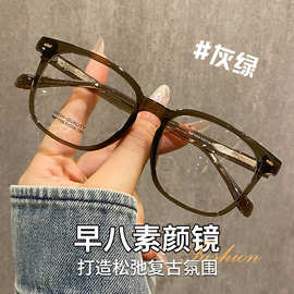 时尚潮款早八素颜男女高级感TR大框眼镜框批发可配有度数近视眼镜