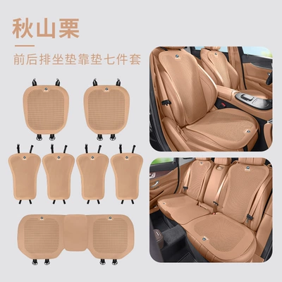 5 Series X1X3X5Ix3 Special Seat: Seat cushion, seat cover - bmw-breathable-thin-perforated-akiyama-chestnut-seven-piece-set-of-front-and-rear-seat-cushions