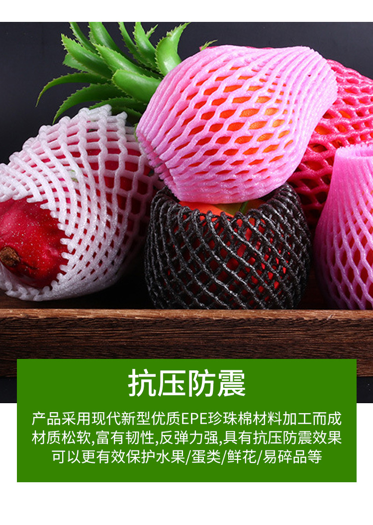 水果网套_06.jpg