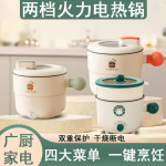 家用多功能电煮锅电热锅宿舍小型电锅煮面锅不粘锅一人用小锅