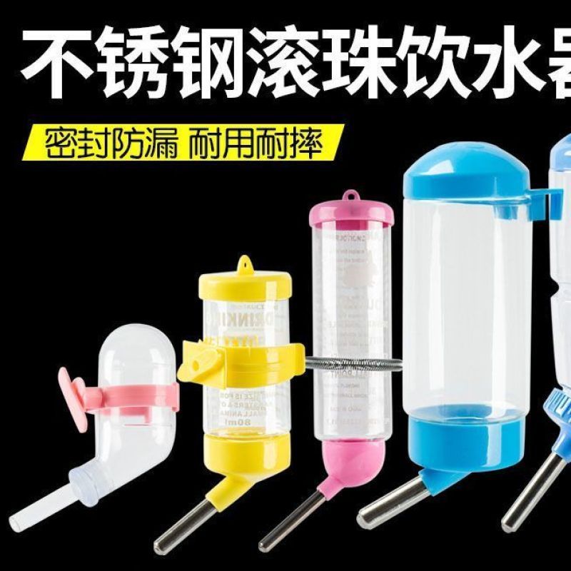 仓鼠用品滚珠水壶兔子饮水器防漏喂水器喝水器机小号金丝熊喝水壶|undefined