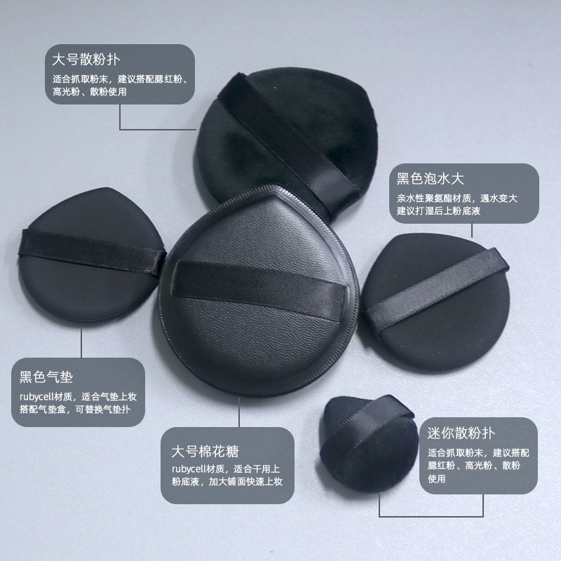 Qiao Chi 5 set negro de polvo de crema de aire esponja seca y húmeda de polvo de algodón de polvo de cristal super suave polvo de polvo de polvo de polvo