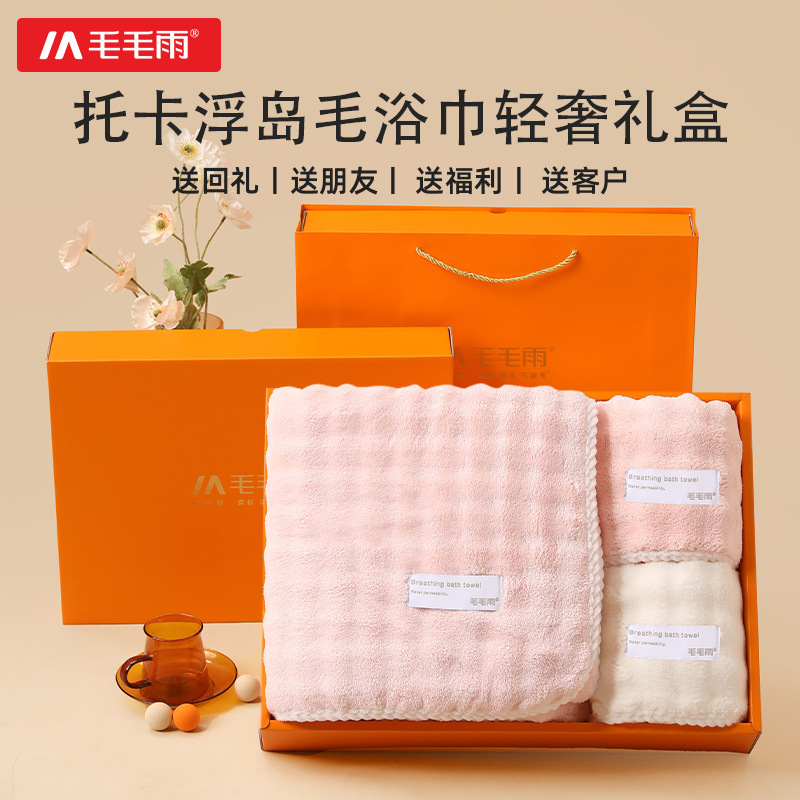 Drizzle Rain Towel and Bath Towel Three-Piece Gift Set, Housewarming Gift, Annual Meeting Benefits, Gift for Mom, Mother's Day, Nurses' Day