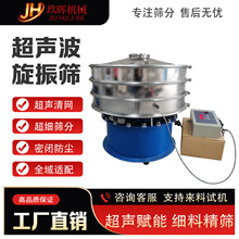 振动筛旋振筛不锈钢超声波筛选机塑料颗粒粉三次元圆盘圆形震动筛