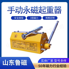 吸盘;起重葫芦;起重装卸设备