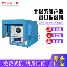 自 动感应超声波震水口机 亚克力注塑件分离机 手提式超声波水口