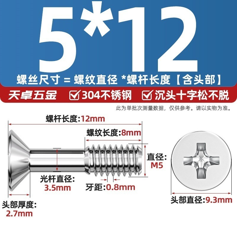 304 ステンレス鋼皿頭十字ネジ、平頭ネジ、半ネジ小ネジ M3M4M5M6|undefined